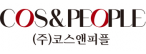 (주)코스앤피플