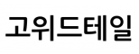 고위드테일