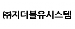 (주)지더블유시스템