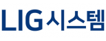 ㈜LIG시스템