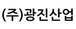 (주)광진산업