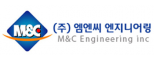 (주)엠엔씨엔지니어링