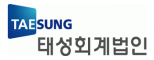 태성회계법인