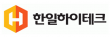 (주)한일하이테크