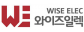 (주)와이즈일렉