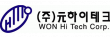 ㈜원하이테크