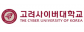 고려사이버대학교