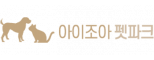 아이조아펫파크동탄점