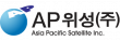 AP위성㈜
