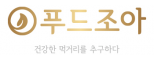 ㈜푸드조아