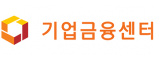 (주)기업금융센타