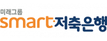(주)스마트저축은행