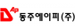 동주에이피㈜