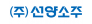 ㈜선양소주