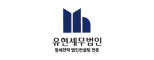 유현세무법인