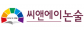 씨앤에이논술