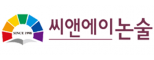 씨앤에이논술