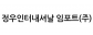 정우인터내셔날 임포트(주)