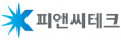피앤씨테크(주)