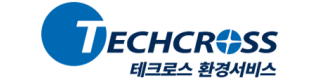 테크로스환경서비스