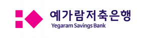 (주)예가람저축은행