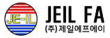 (주)제일에프에이