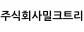 (주)밀크트리