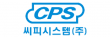씨피시스템(주)