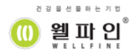 (주)웰파인