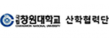 국립창원대학교 산학협력단