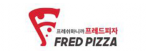 (주)프레드피자