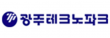 광주테크노파크