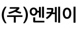 (주)엔케이