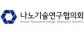나노기술연구협의회