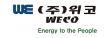 (주)위코