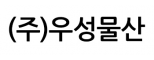 ㈜우성물산
