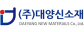 (주)대양신소재