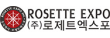 (주)로제트엑스포