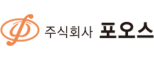 (주)포오스