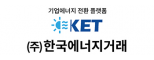 한국에너지거래