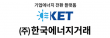 한국에너지거래