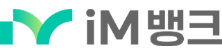 iM뱅크