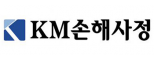 케이엠손해사정(주)