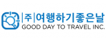 (주)여행하기좋은날