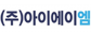 ㈜아이에이엠