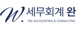세무회계완