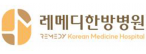 레메디(Remedy)한방병원