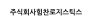 (주)힘찬로지스틱스