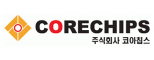 (주)코아칩스