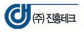 ㈜진흥테크